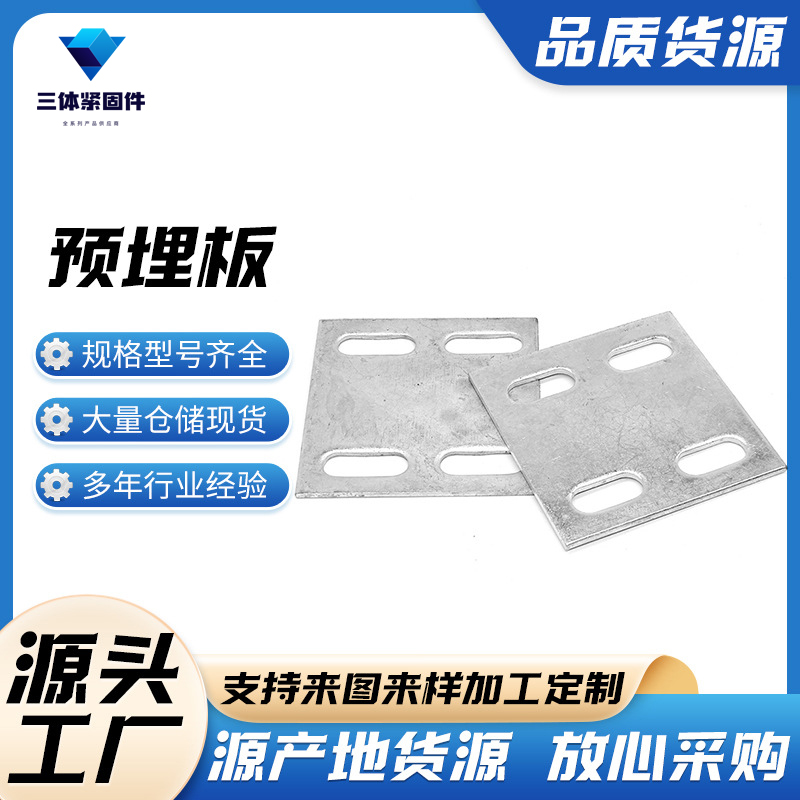 吴川三体金属制品